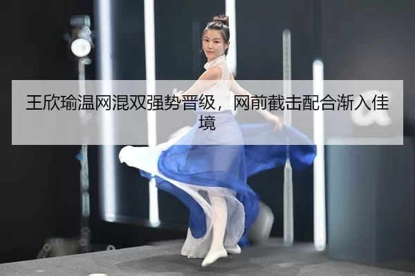 wang-xin-yu-wen-wang-hun-shuang-qiang-shi-jin-ji-wang-qian-jie-ji-pei-he-jian-ru-jia-jing-2-867.jpg