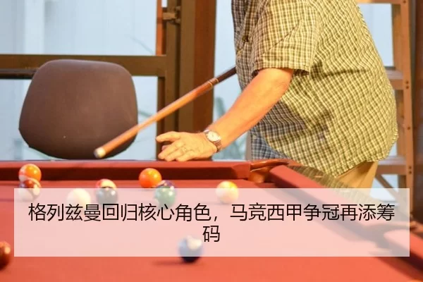 ge-lie-zi-man-hui-gui-he-xin-jue-se-ma-jing-xi-jia-zheng-guan-zai-tian-chou-ma-3-126.jpg