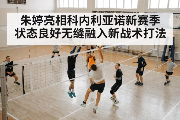volleyball team training