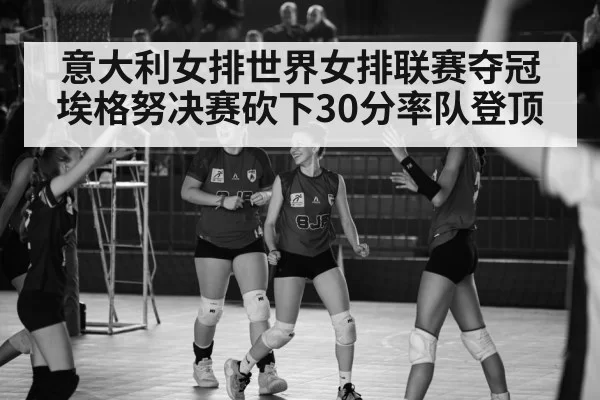 women volleyball team celebration
